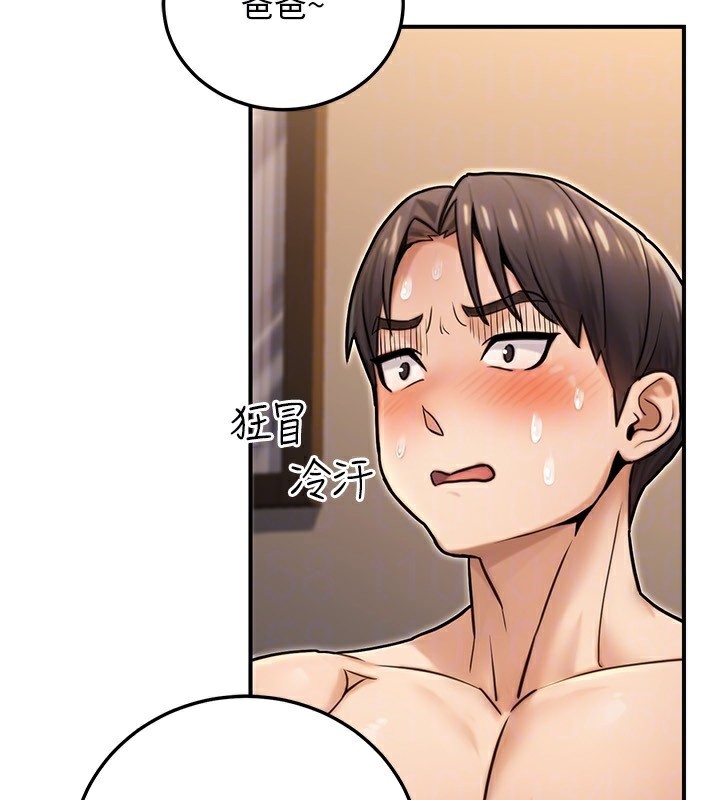 公務員的桃色副業第25話-不可告人的性幻想