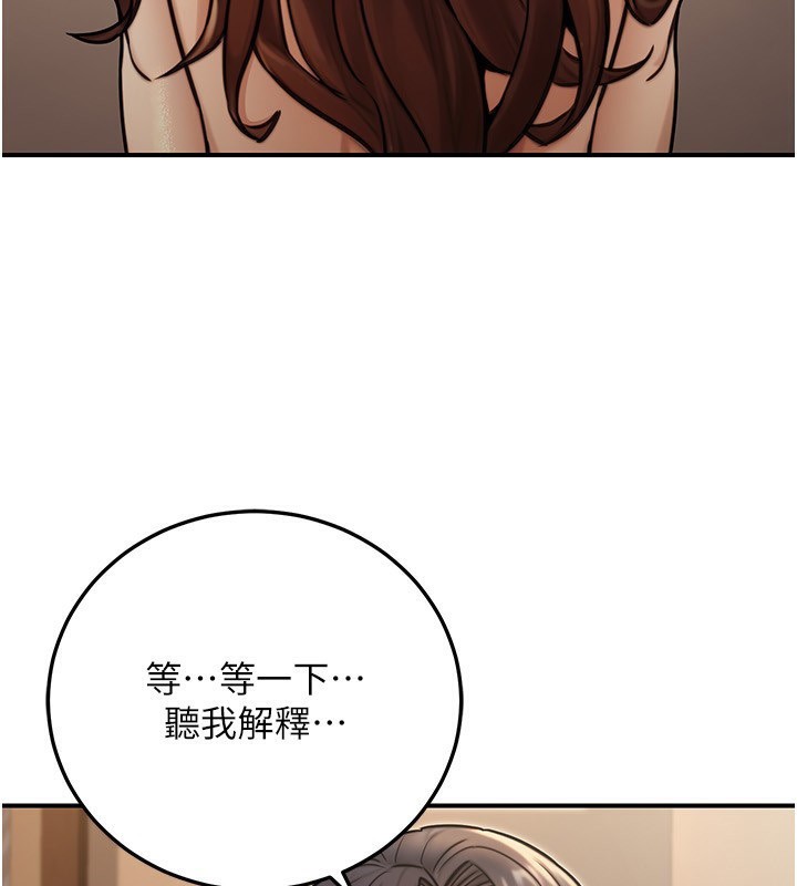 公務員的桃色副業第25話-不可告人的性幻想