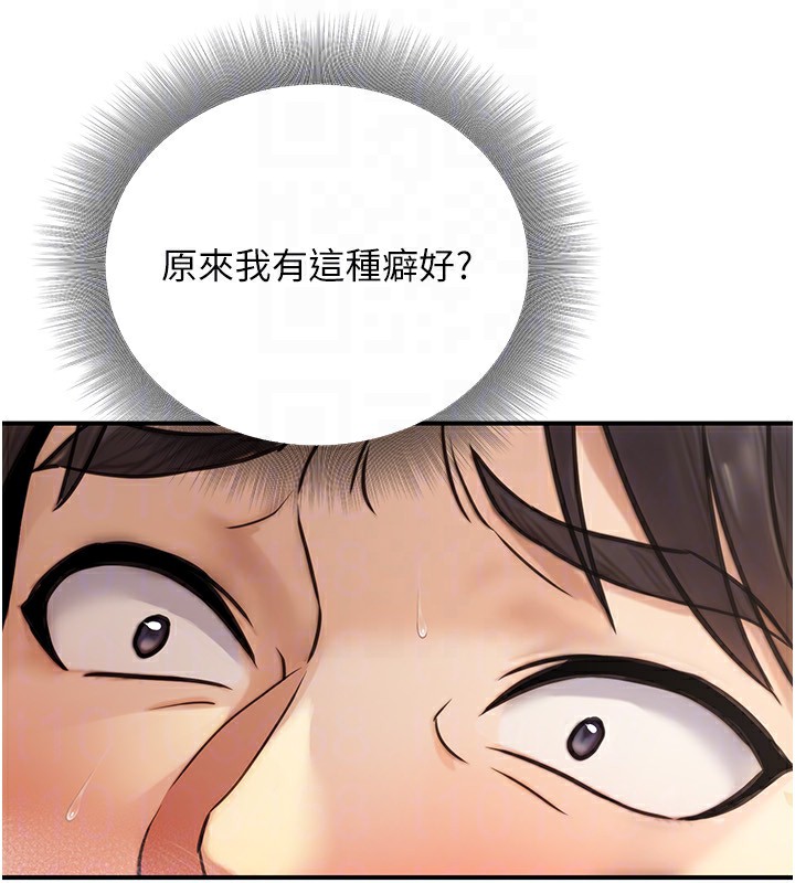 公務員的桃色副業第25話-不可告人的性幻想