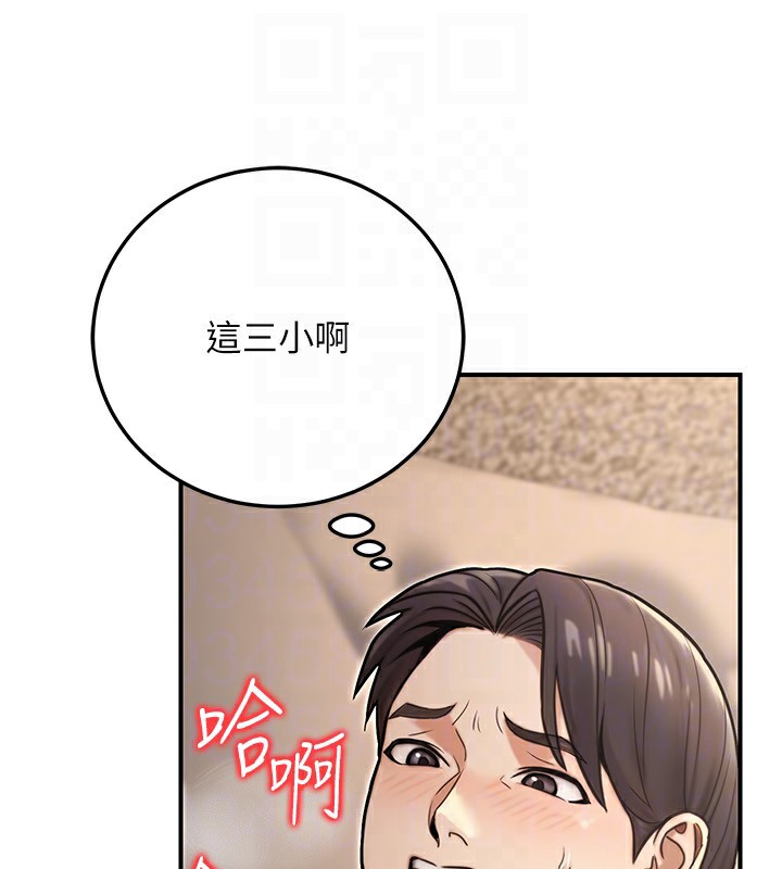 公務員的桃色副業第25話-不可告人的性幻想