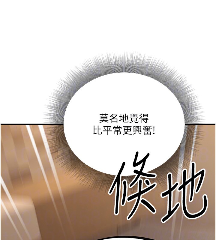 公務員的桃色副業第25話-不可告人的性幻想