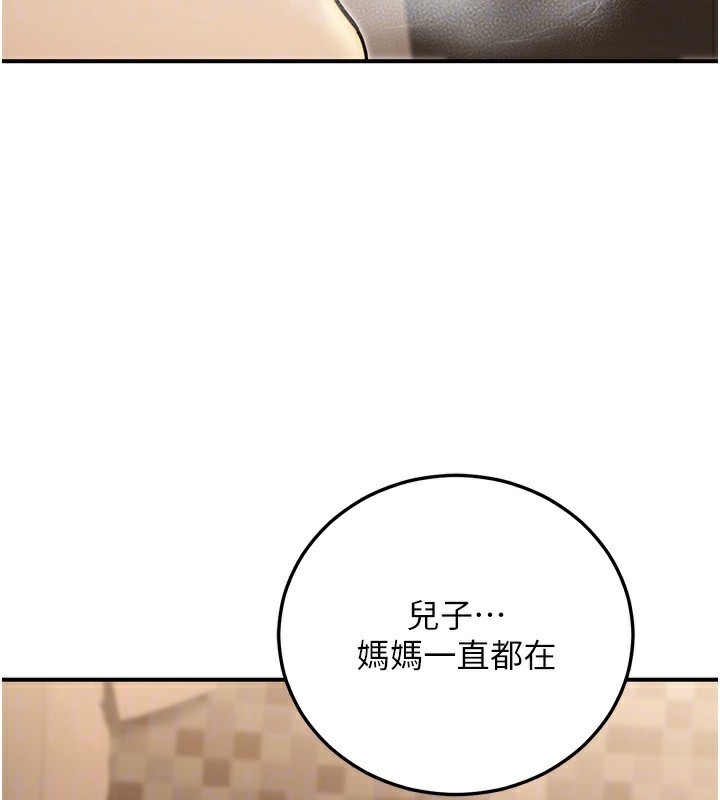 公務員的桃色副業第25話-不可告人的性幻想