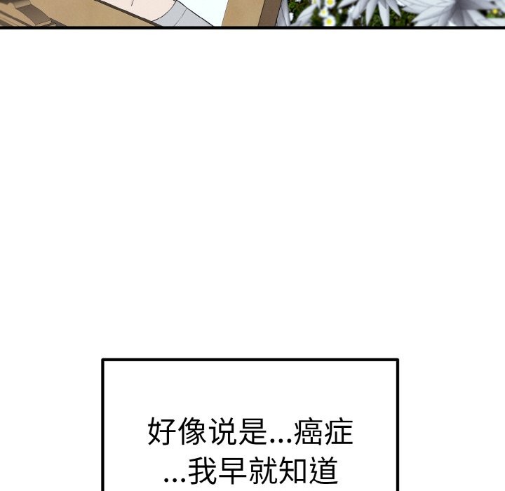 母女通吃计划第1话