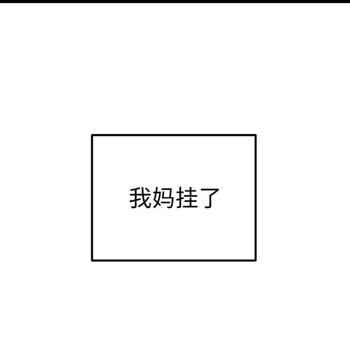 母女通喫計劃第1話