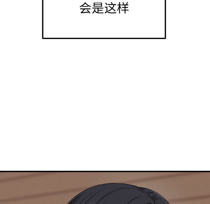 母女通吃计划第1话