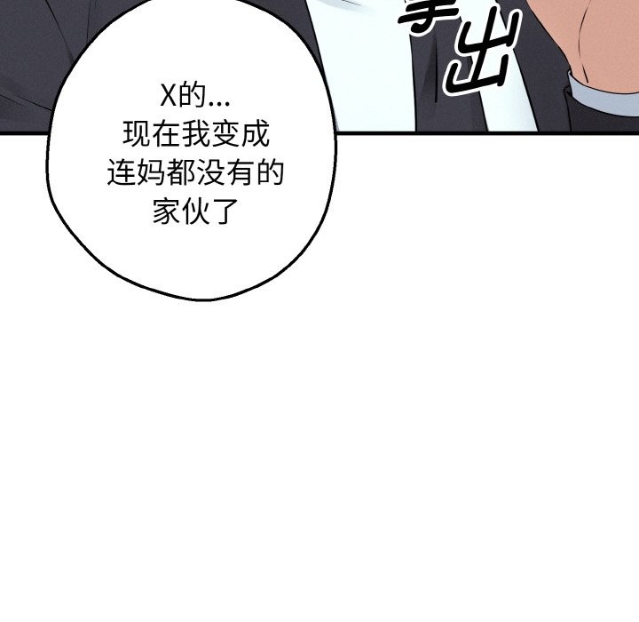 母女通喫計劃第1話