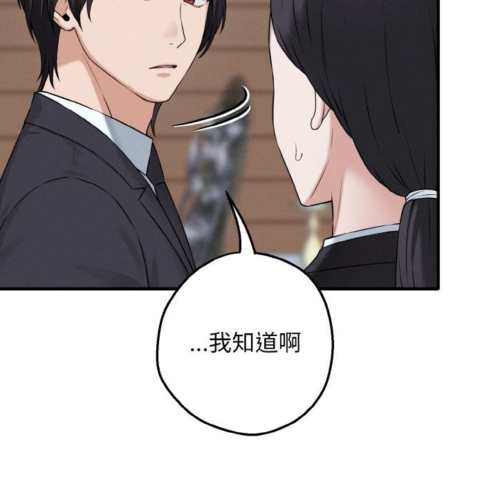 母女通喫計劃第1話