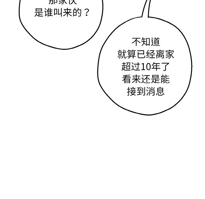 母女通喫計劃第1話