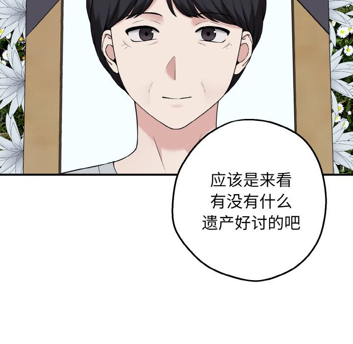 母女通吃计划第1话