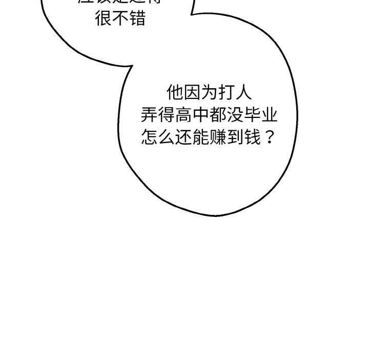 母女通吃计划第1话