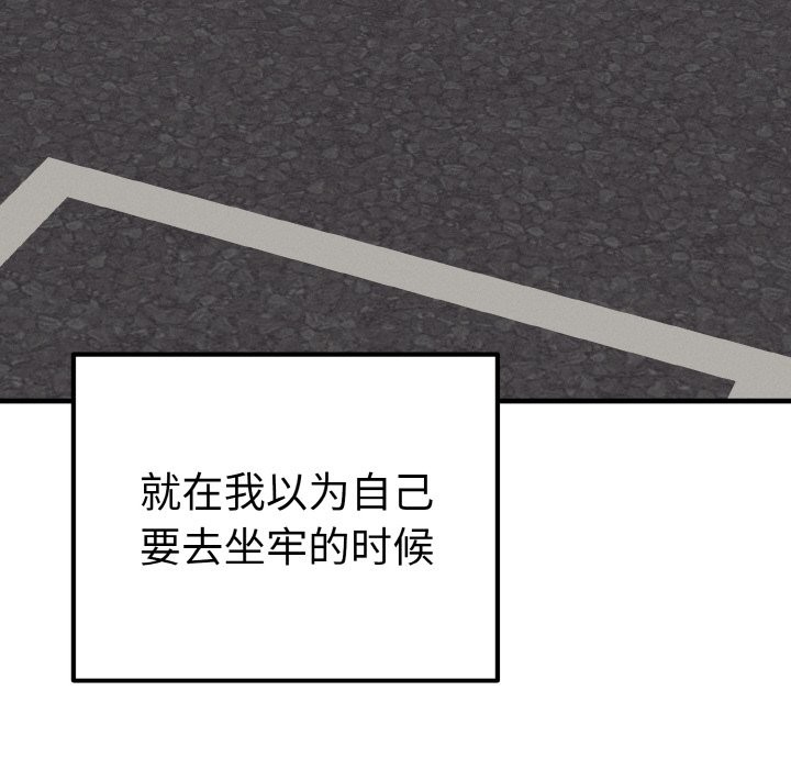 母女通喫計劃第1話