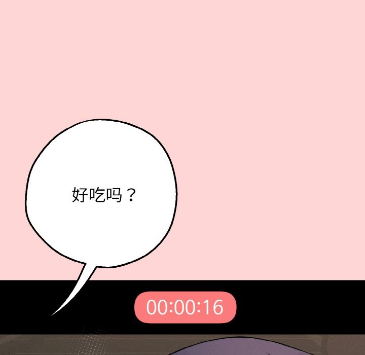 母女通喫計劃第1話