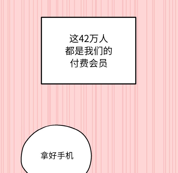 母女通喫計劃第1話