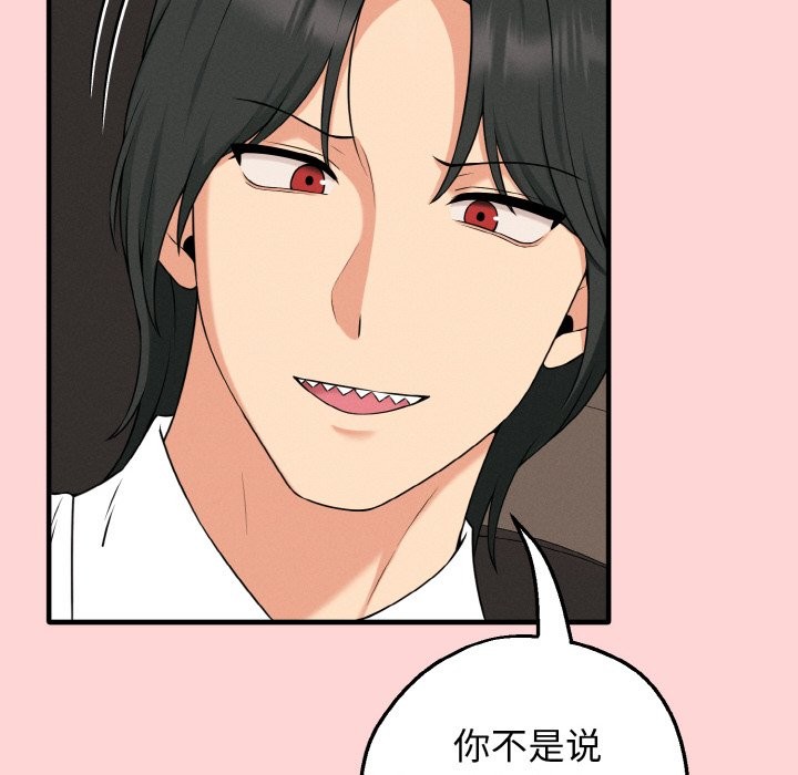 母女通喫計劃第1話