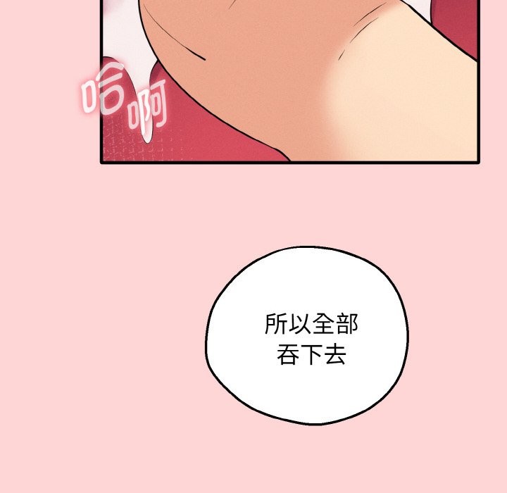 母女通吃计划第1话