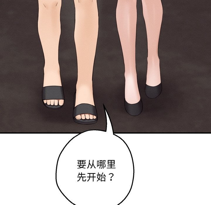 母女通喫計劃第1話