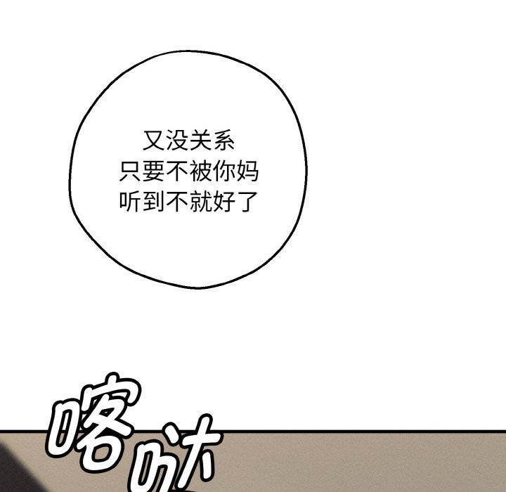 母女通吃计划第1话