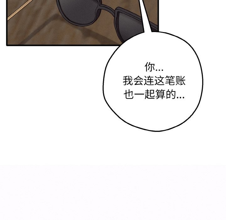 母女通喫計劃第1話