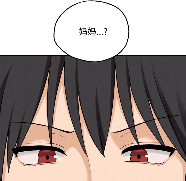 母女通喫計劃第1話