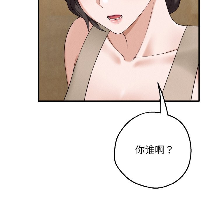 母女通喫計劃第1話