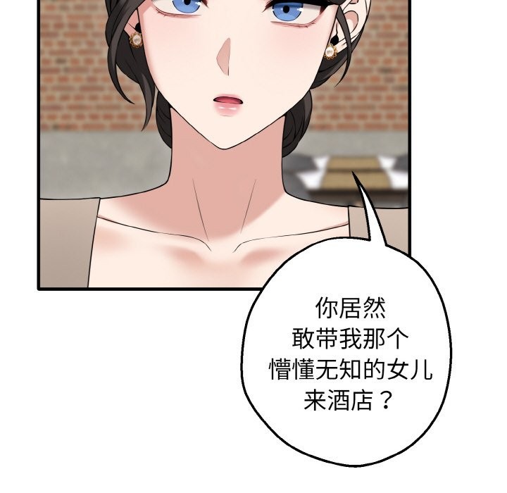 母女通喫計劃第1話