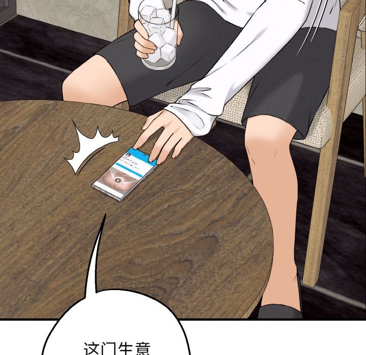 母女通吃计划第1话