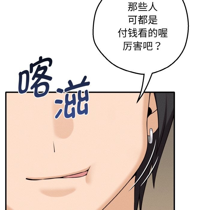 母女通喫計劃第1話