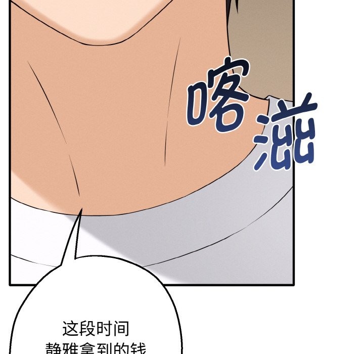 母女通喫計劃第1話