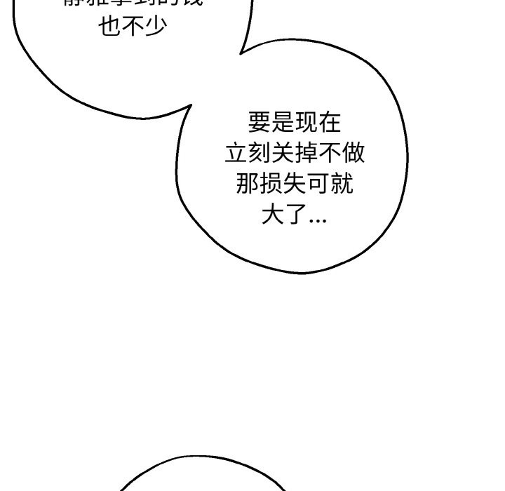 母女通喫計劃第1話