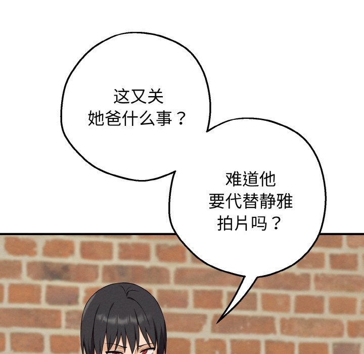 母女通喫計劃第1話