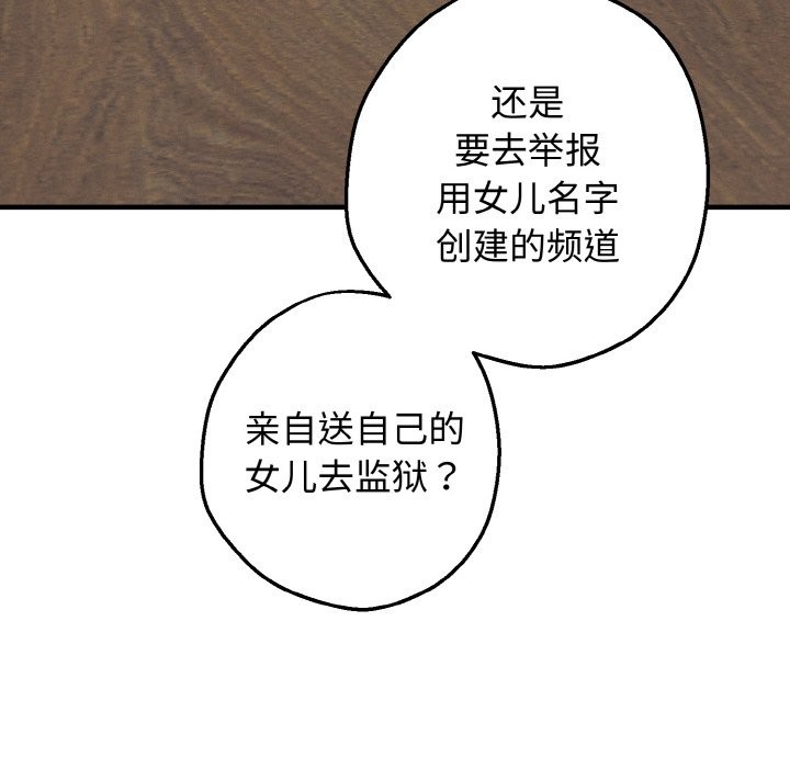 母女通喫計劃第1話