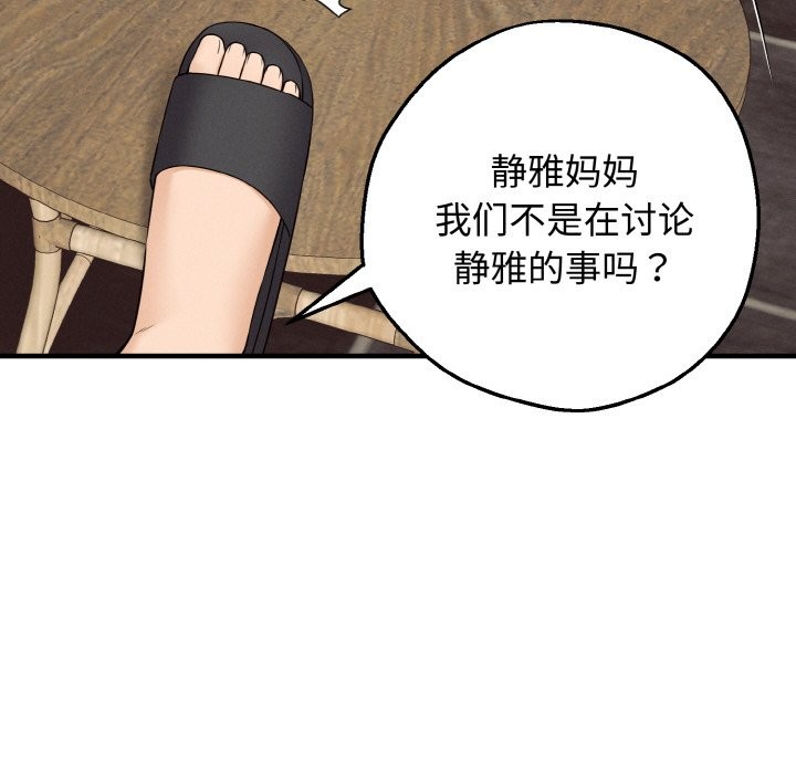 母女通喫計劃第1話