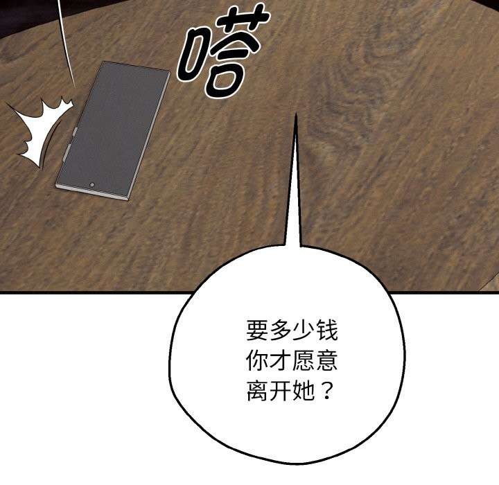 母女通吃计划第1话