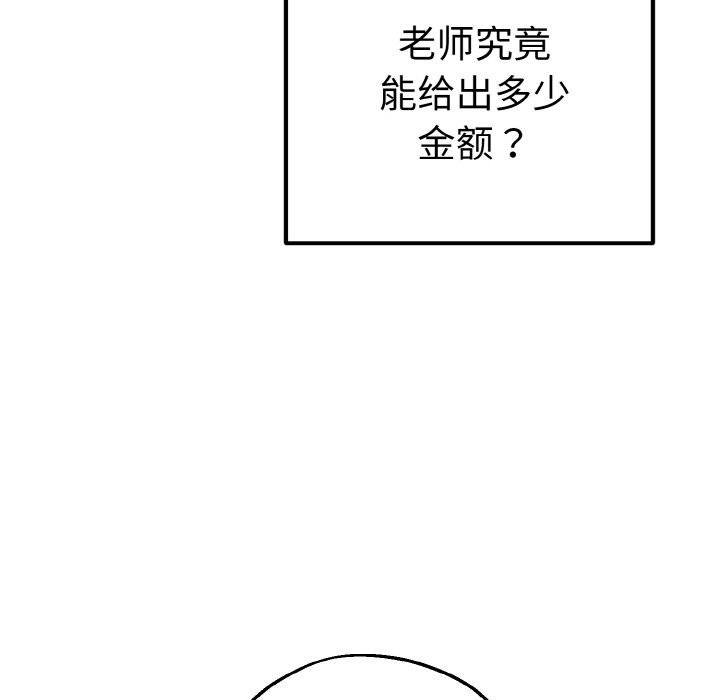 母女通喫計劃第1話