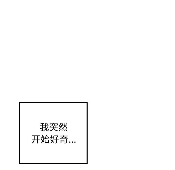 母女通喫計劃第1話