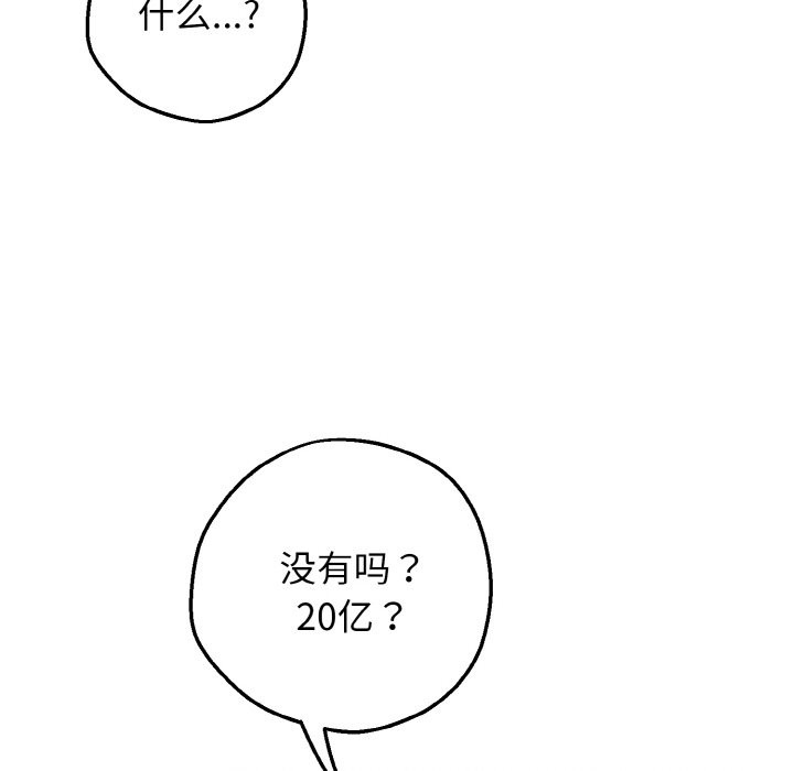 母女通喫計劃第1話