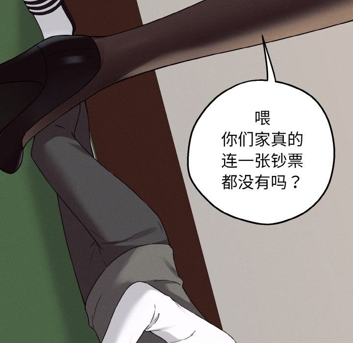 母女通喫計劃第2話