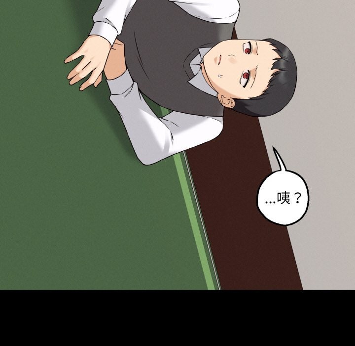 母女通喫計劃第2話