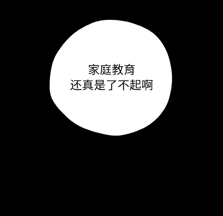 母女通喫計劃第2話