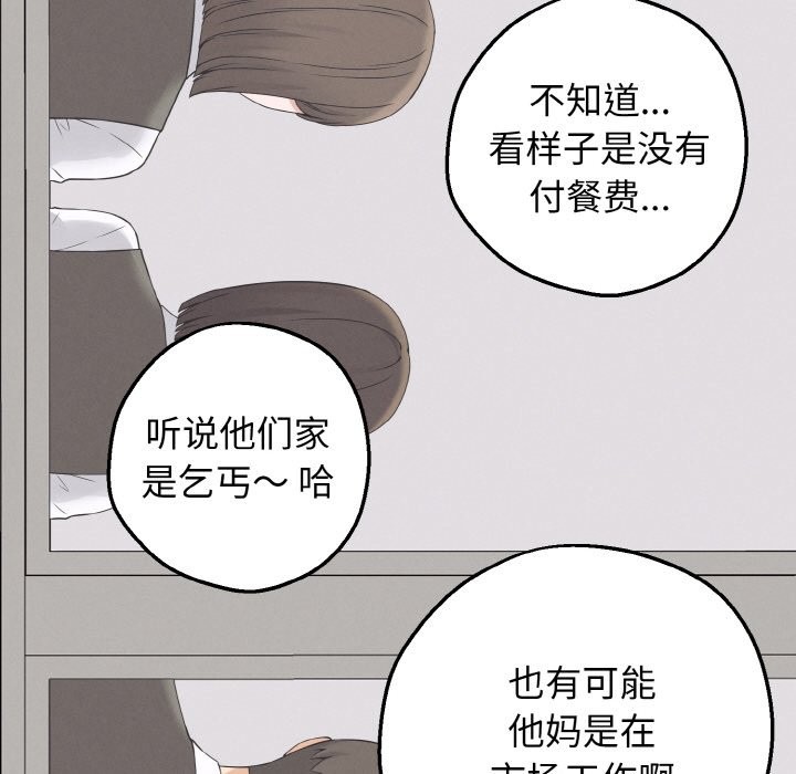 母女通喫計劃第2話