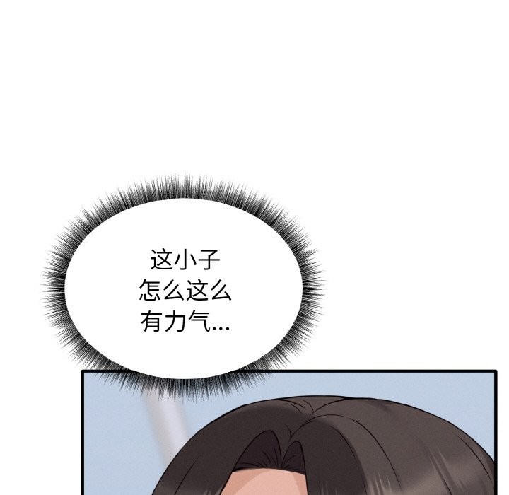 母女通吃计划第2话