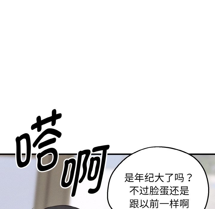 母女通吃计划第2话