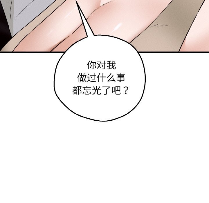 母女通吃计划第2话