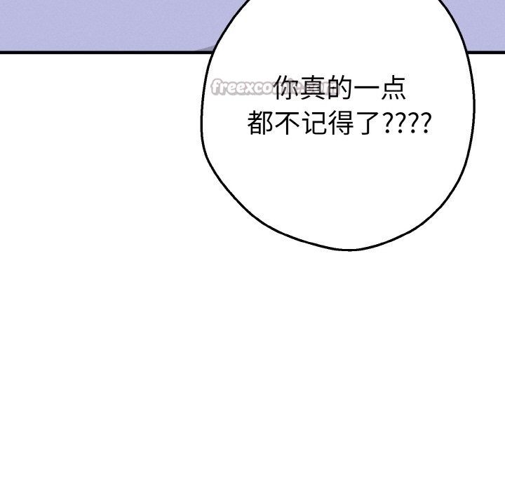 母女通喫計劃第2話