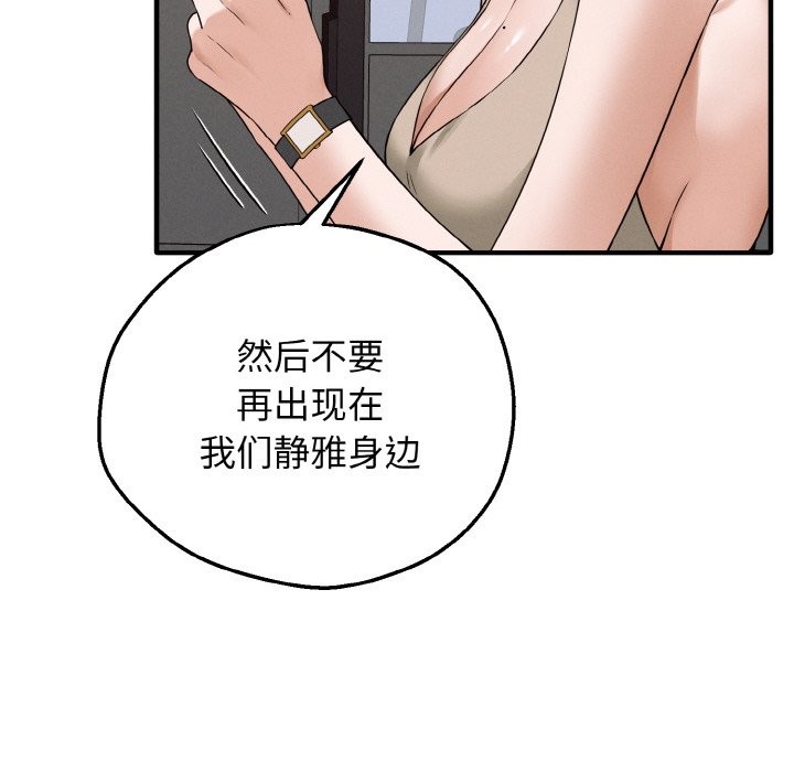 母女通喫計劃第2話