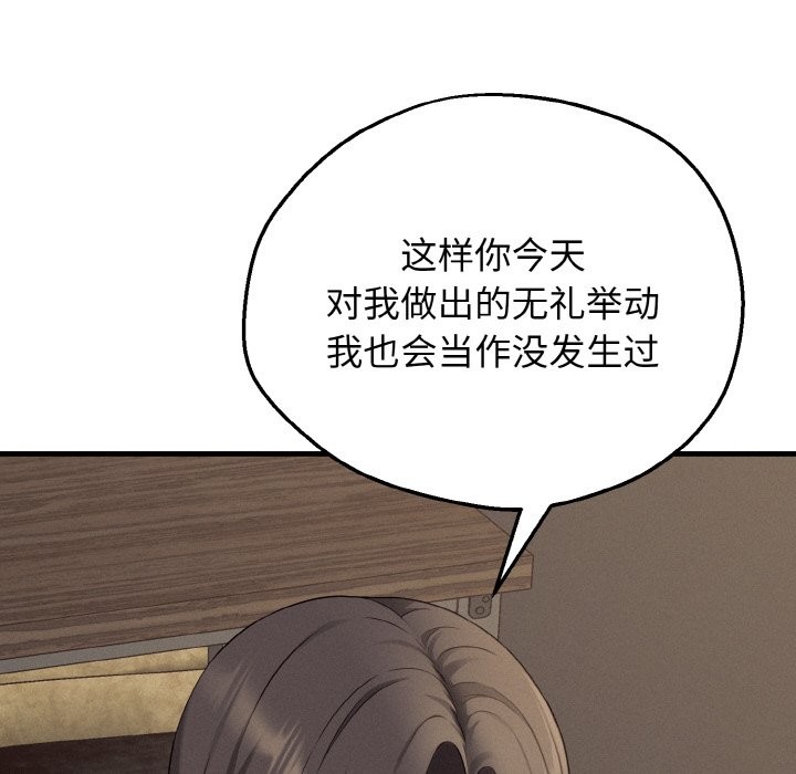 母女通喫計劃第2話