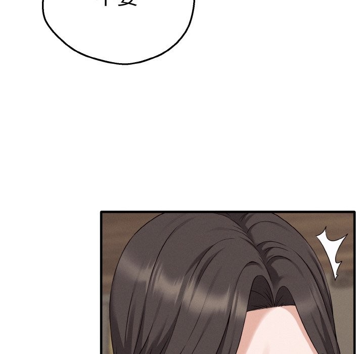 母女通吃计划第2话