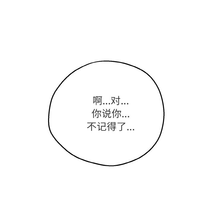 母女通喫計劃第2話