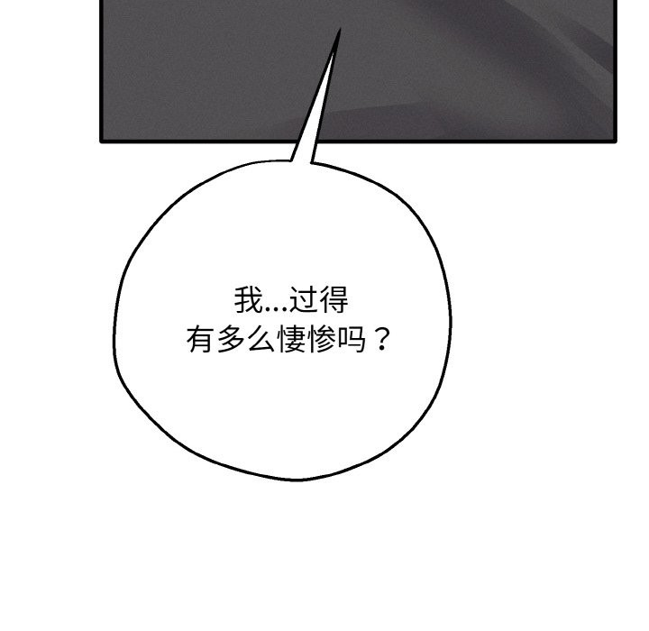 母女通喫計劃第2話