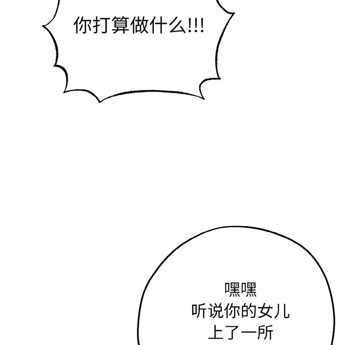 母女通喫計劃第2話